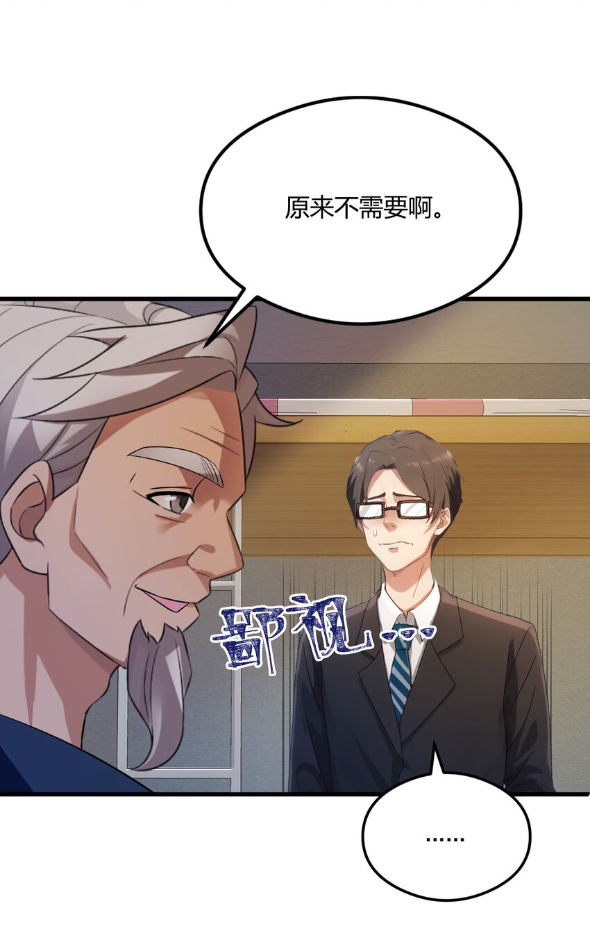 03 针到病除(1/2)-第5话