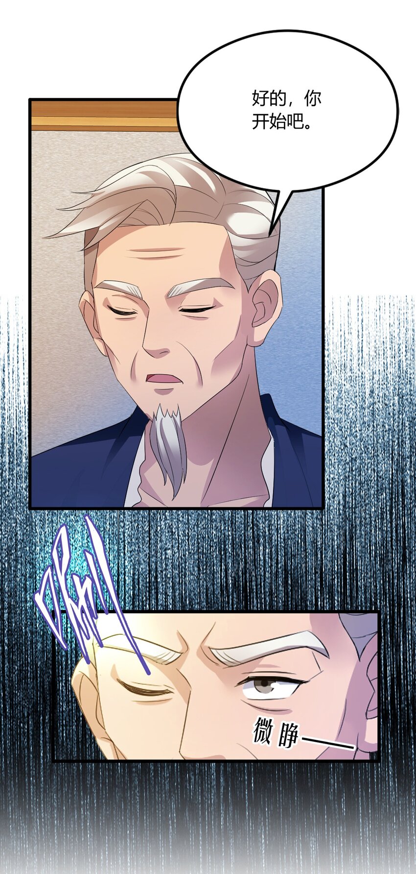 03 针到病除(1/2)-第5话