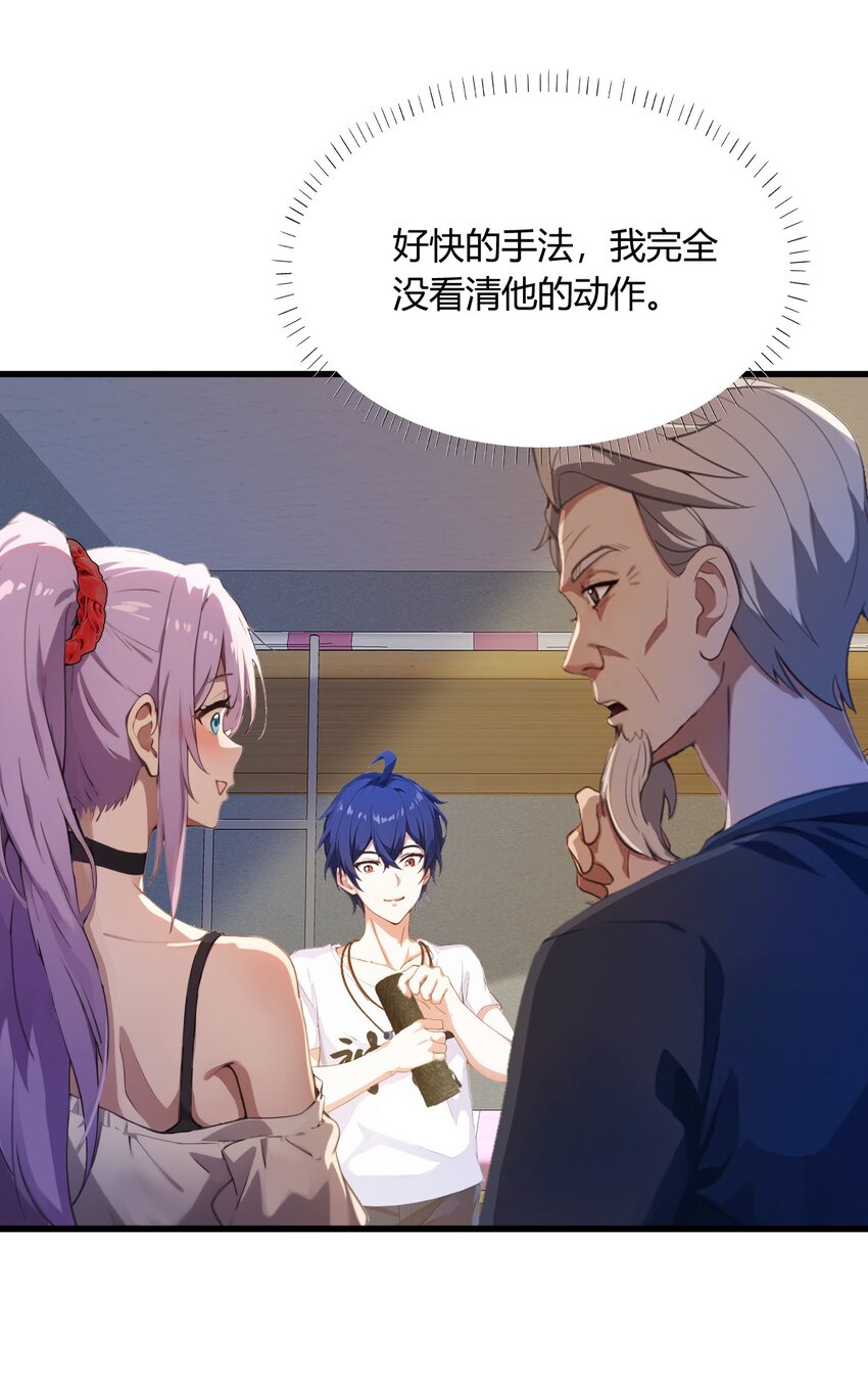 03 针到病除(1/2)-第5话