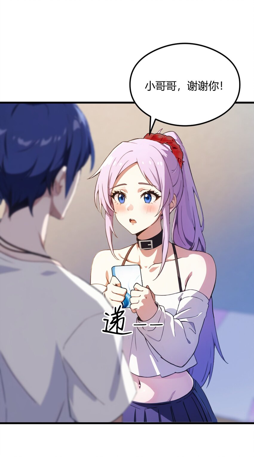 03 针到病除(1/2)-第5话