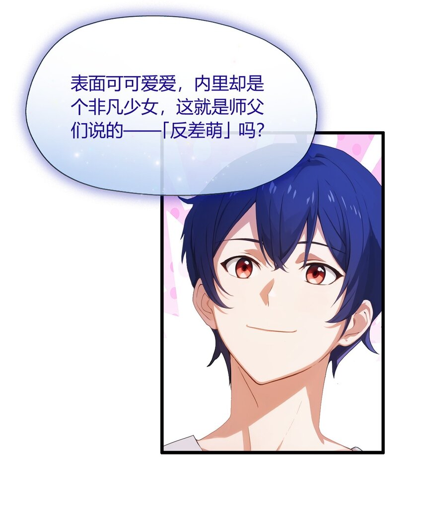 03 针到病除(1/2)-第5话