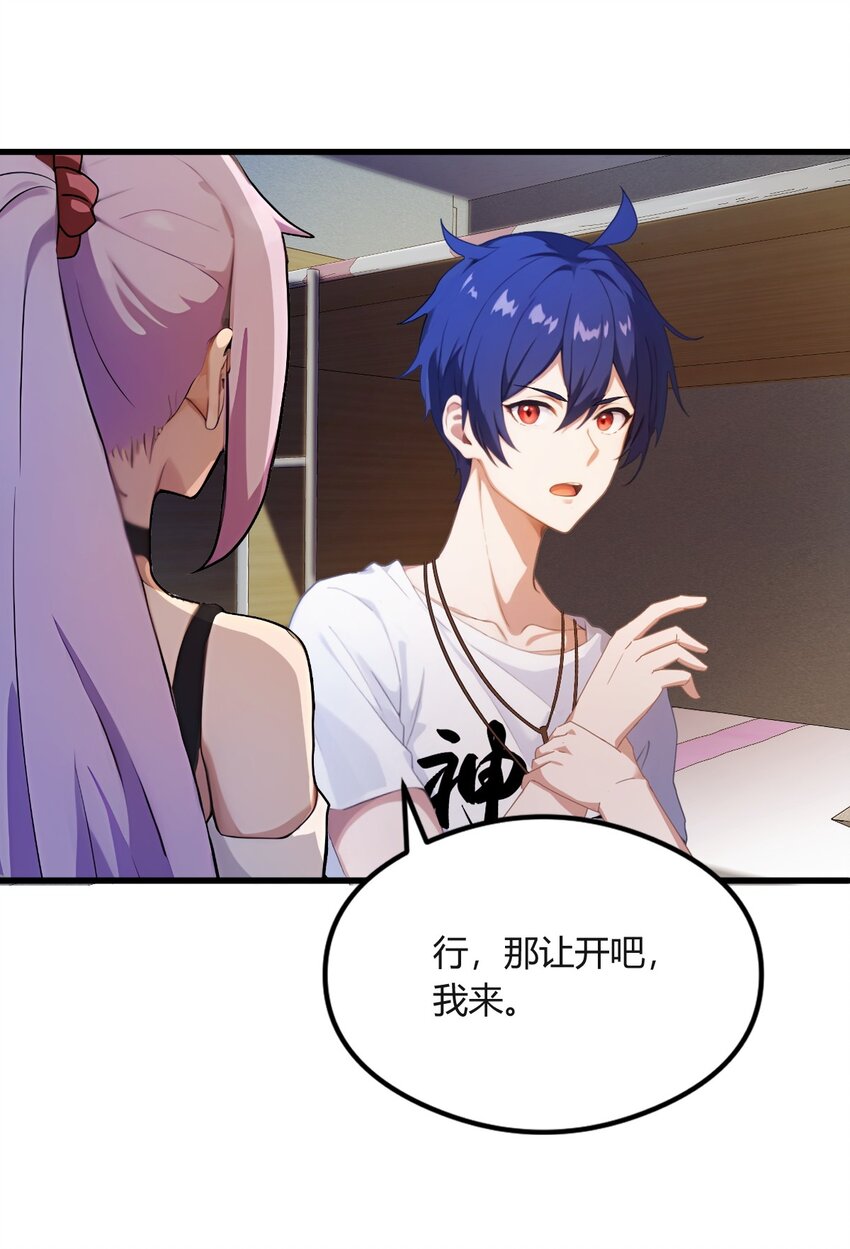 03 针到病除(1/2)-第5话