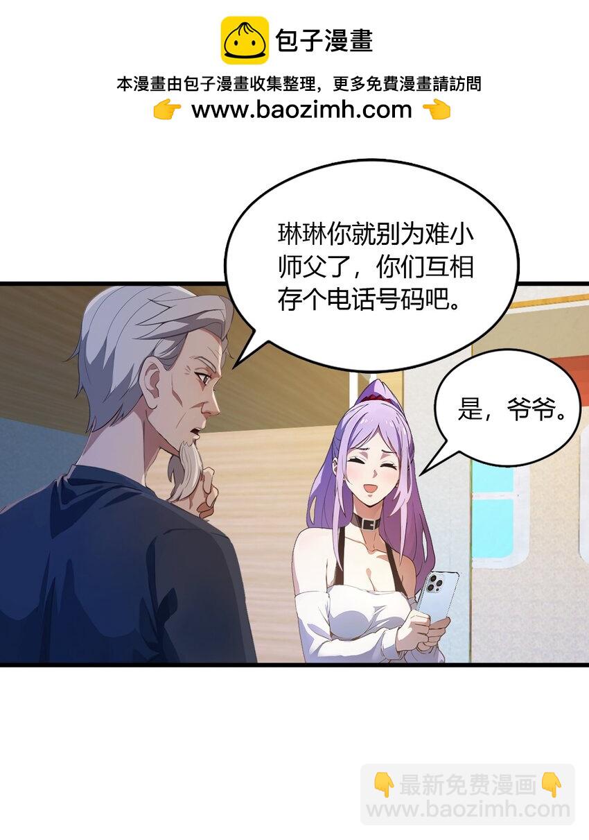 05 你有血光之灾(1/2)-第7话