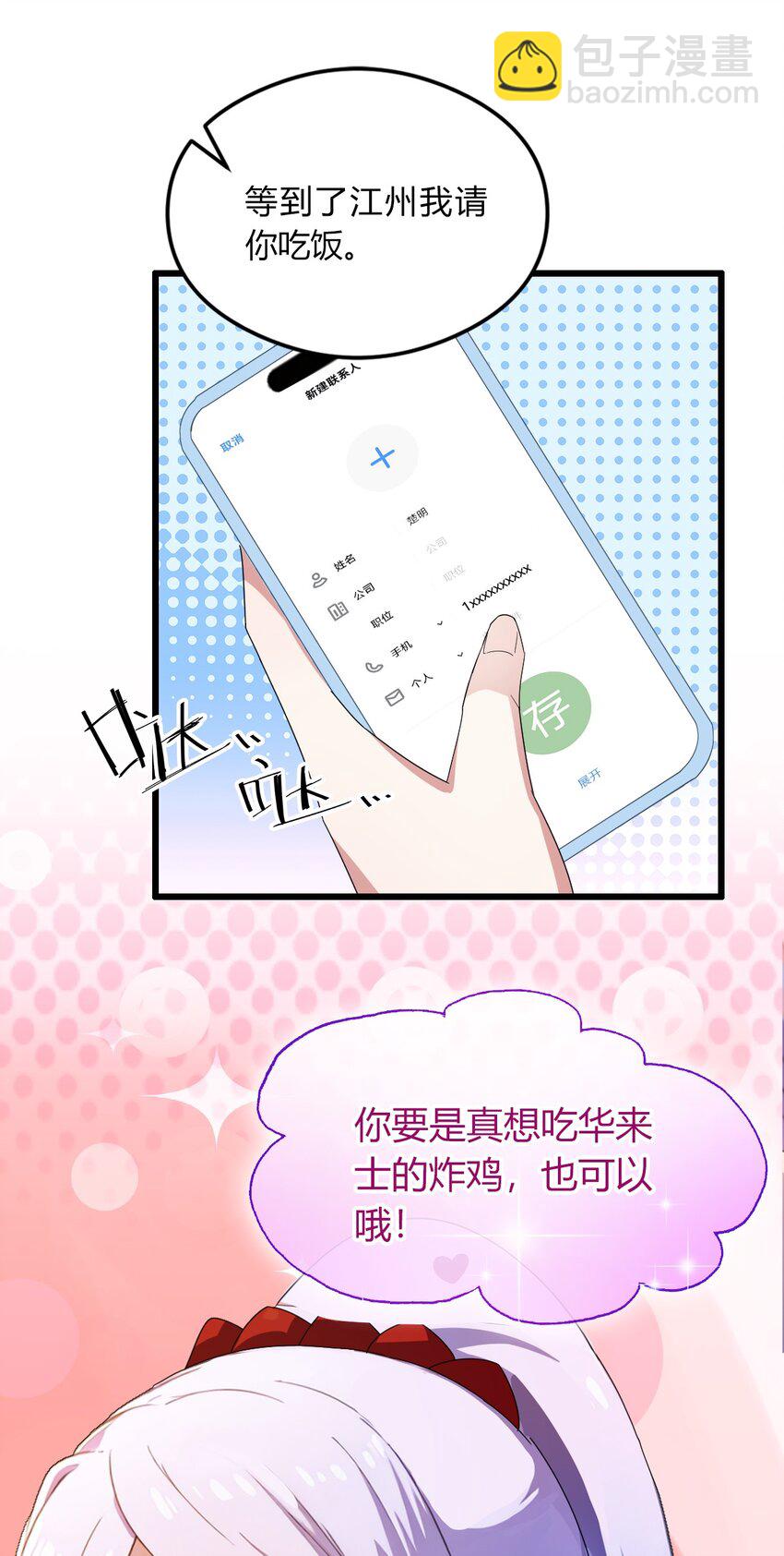 05 你有血光之灾(1/2)-第7话