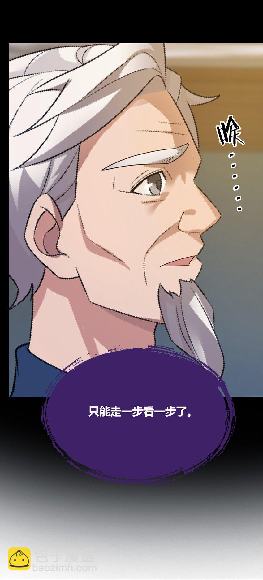 05 你有血光之灾(1/2)-第7话