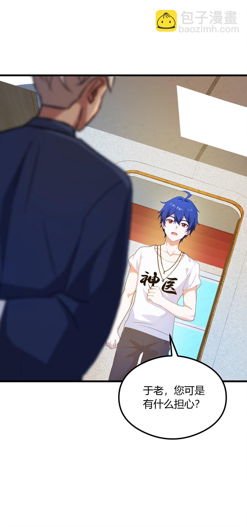 05 你有血光之灾(1/2)-第7话