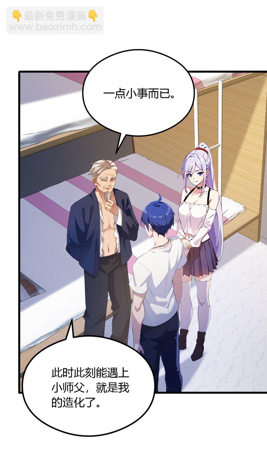 05 你有血光之灾(1/2)-第7话