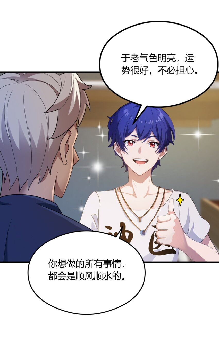 05 你有血光之灾(1/2)-第7话