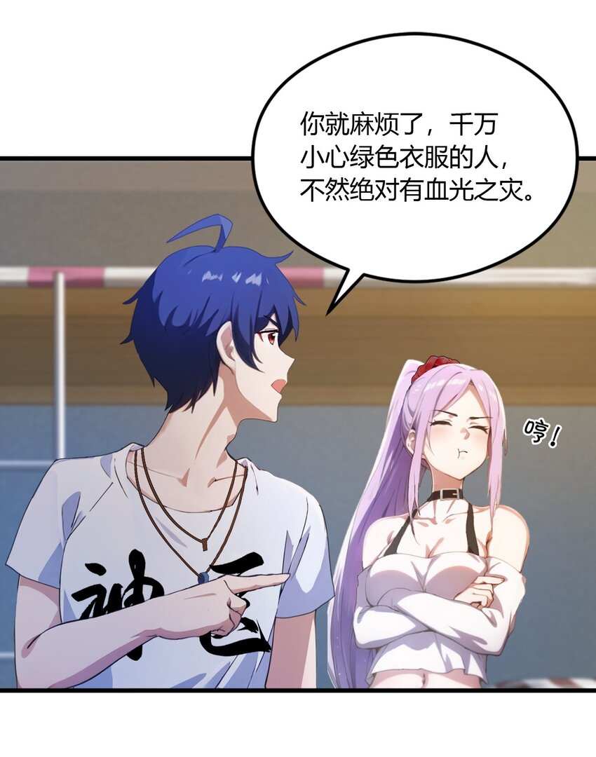 05 你有血光之灾(1/2)-第7话