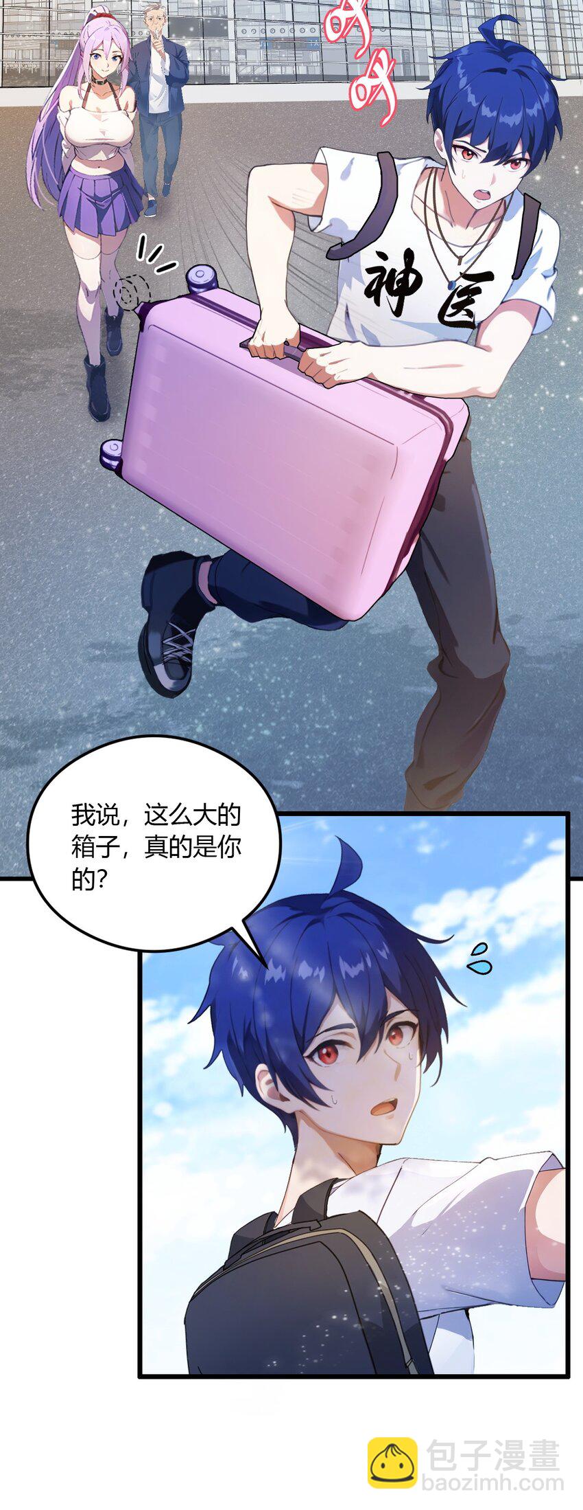 05 你有血光之灾(1/2)-第7话