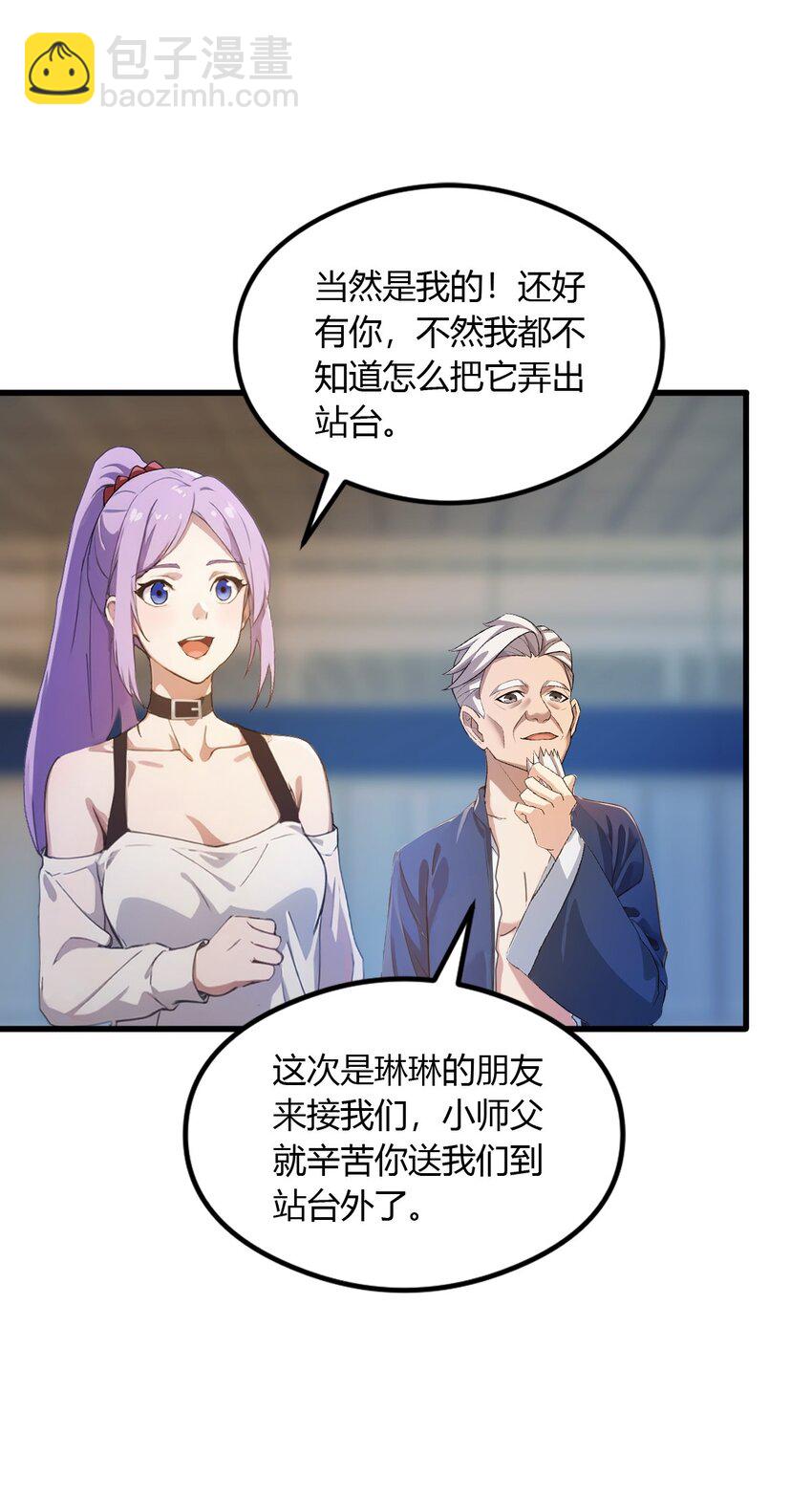 05 你有血光之灾(1/2)-第7话