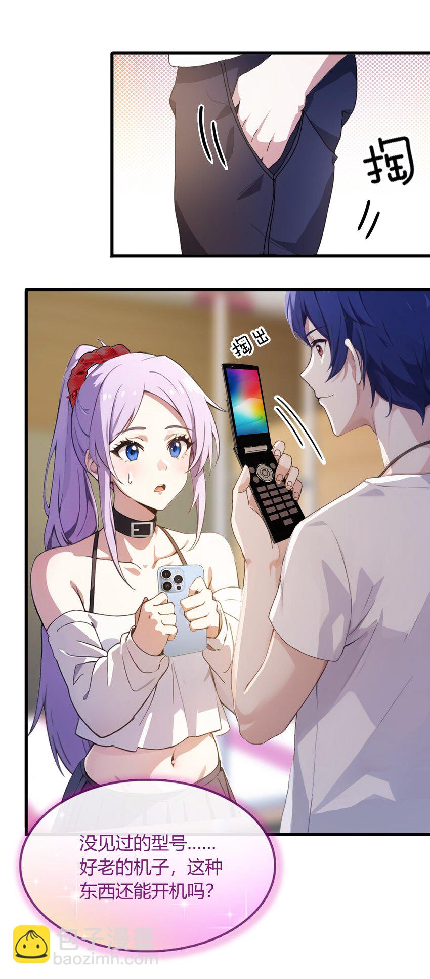 05 你有血光之灾(1/2)-第7话