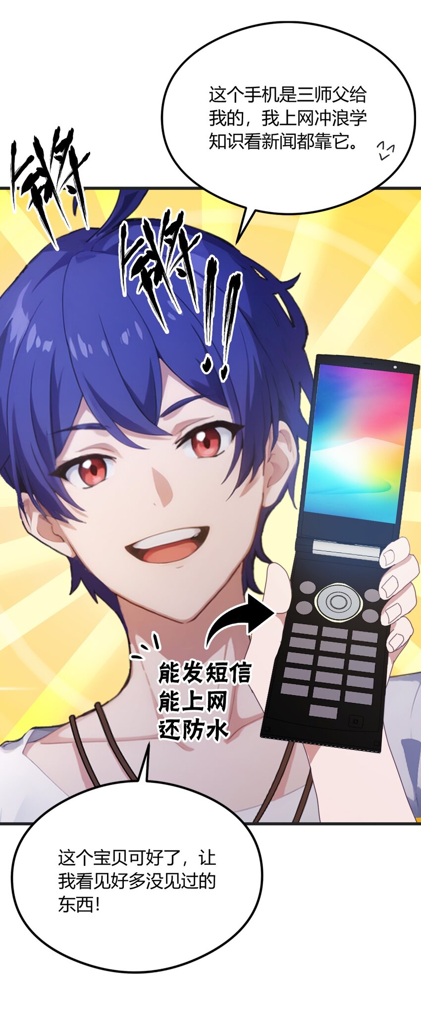 05 你有血光之灾(1/2)-第7话