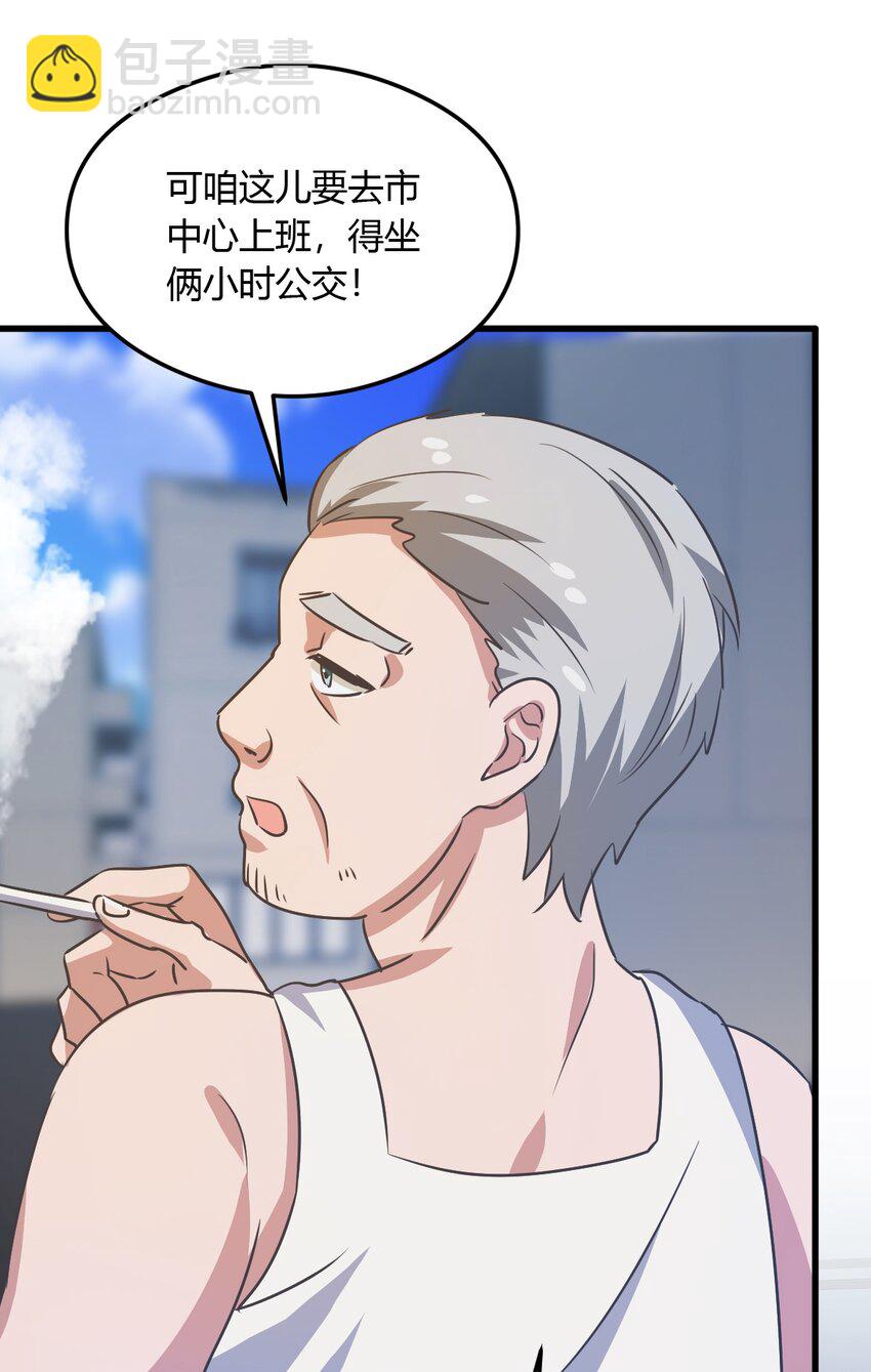 07 穿黑丝的女房东(1/2)-第9话