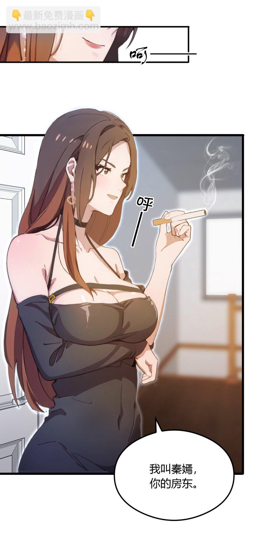 07 穿黑丝的女房东(1/2)-第9话