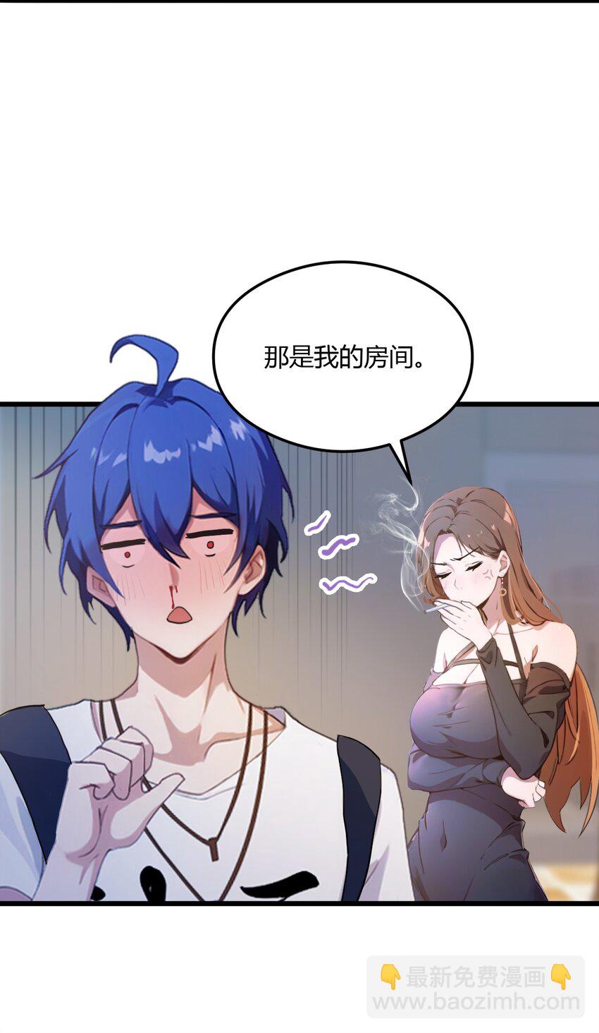 07 穿黑丝的女房东(1/2)-第9话