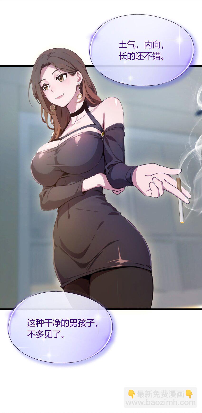 07 穿黑丝的女房东(1/2)-第9话