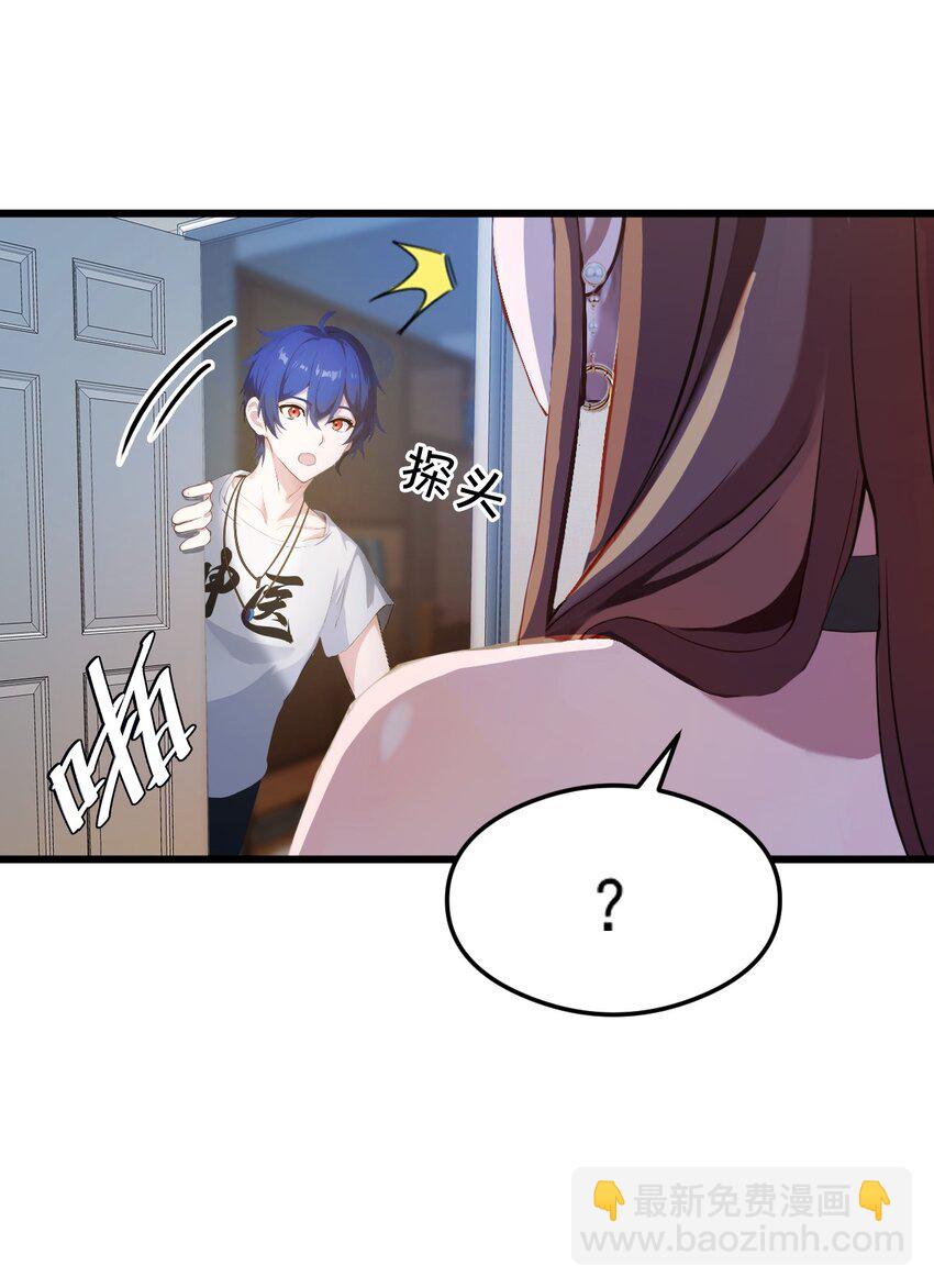 07 穿黑丝的女房东(1/2)-第9话