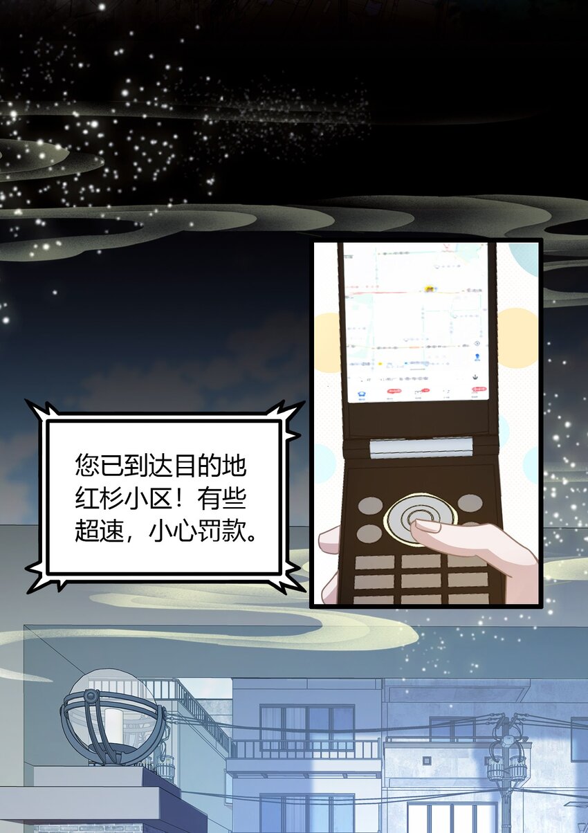 07 穿黑丝的女房东(1/2)-第9话