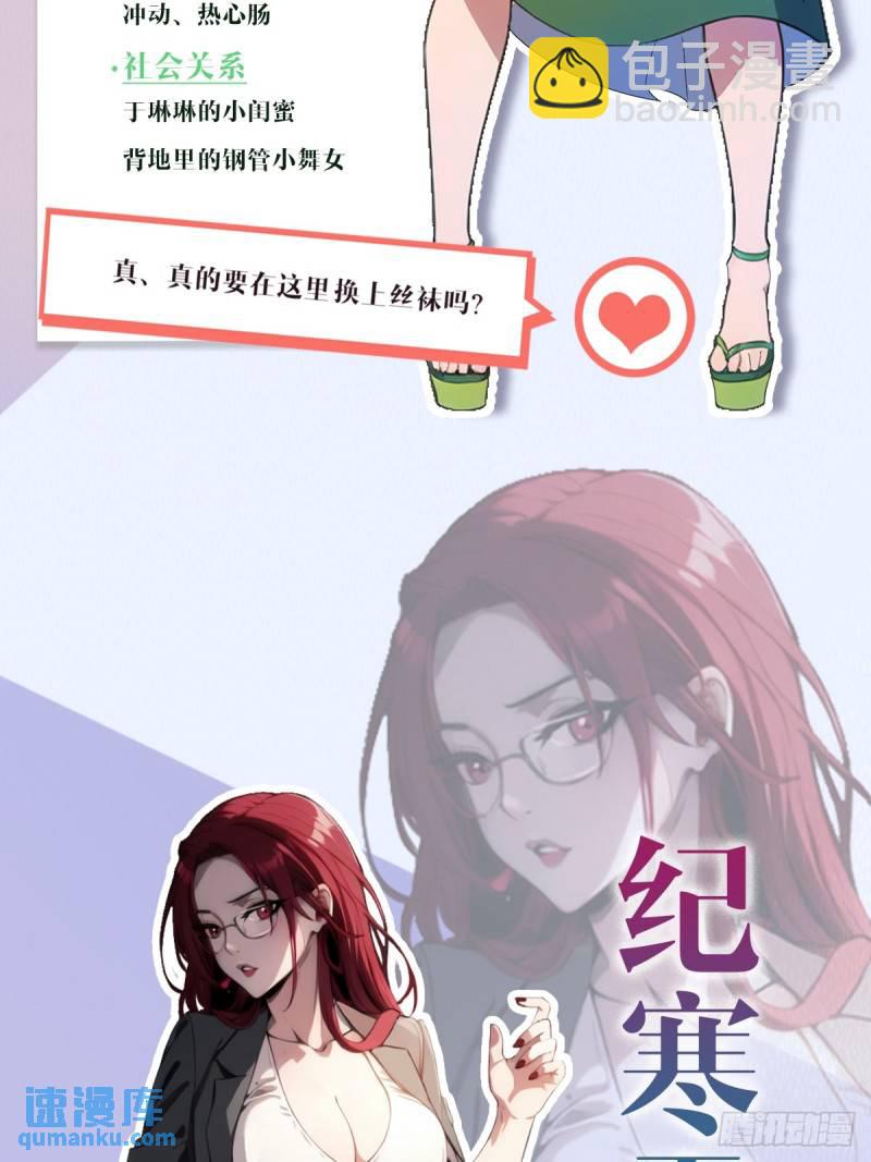 预告 人物介绍-第1话