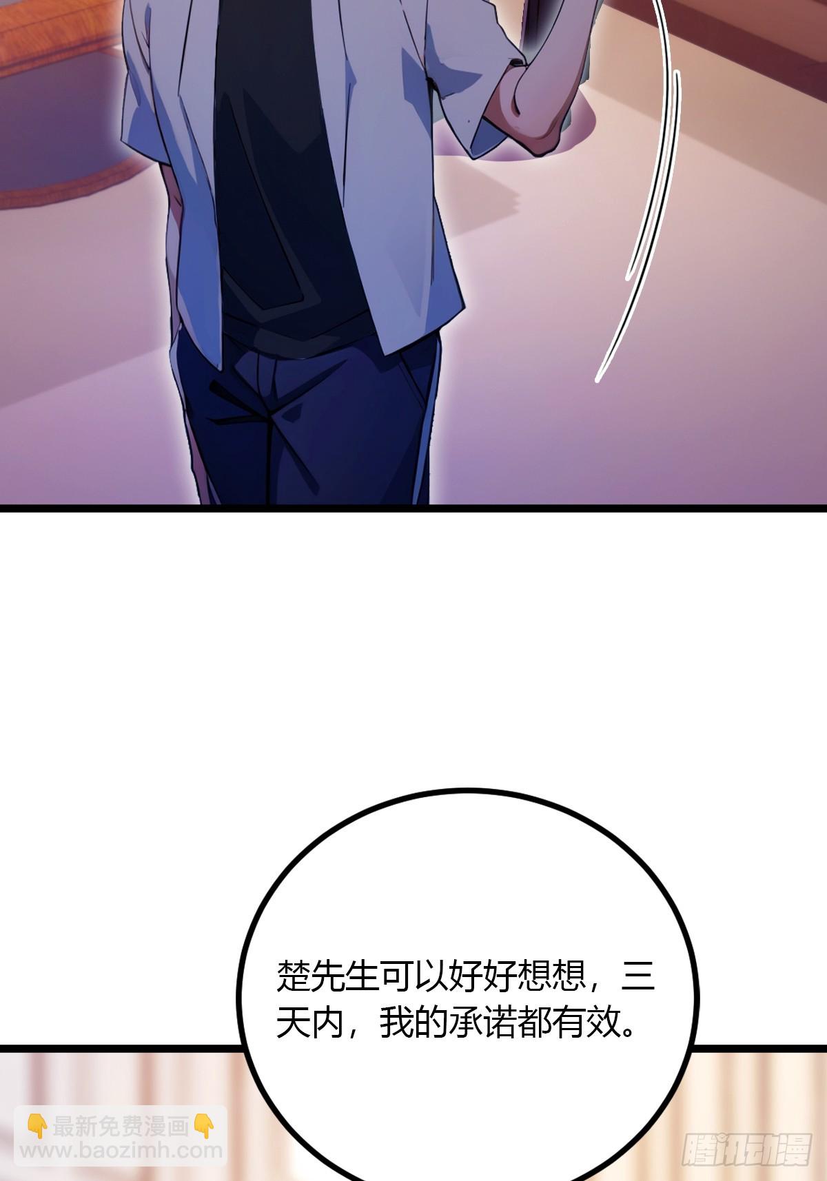 第98话 王家的阳谋-第101话