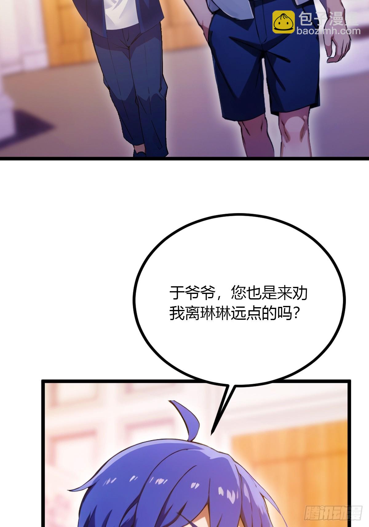 第98话 王家的阳谋-第101话