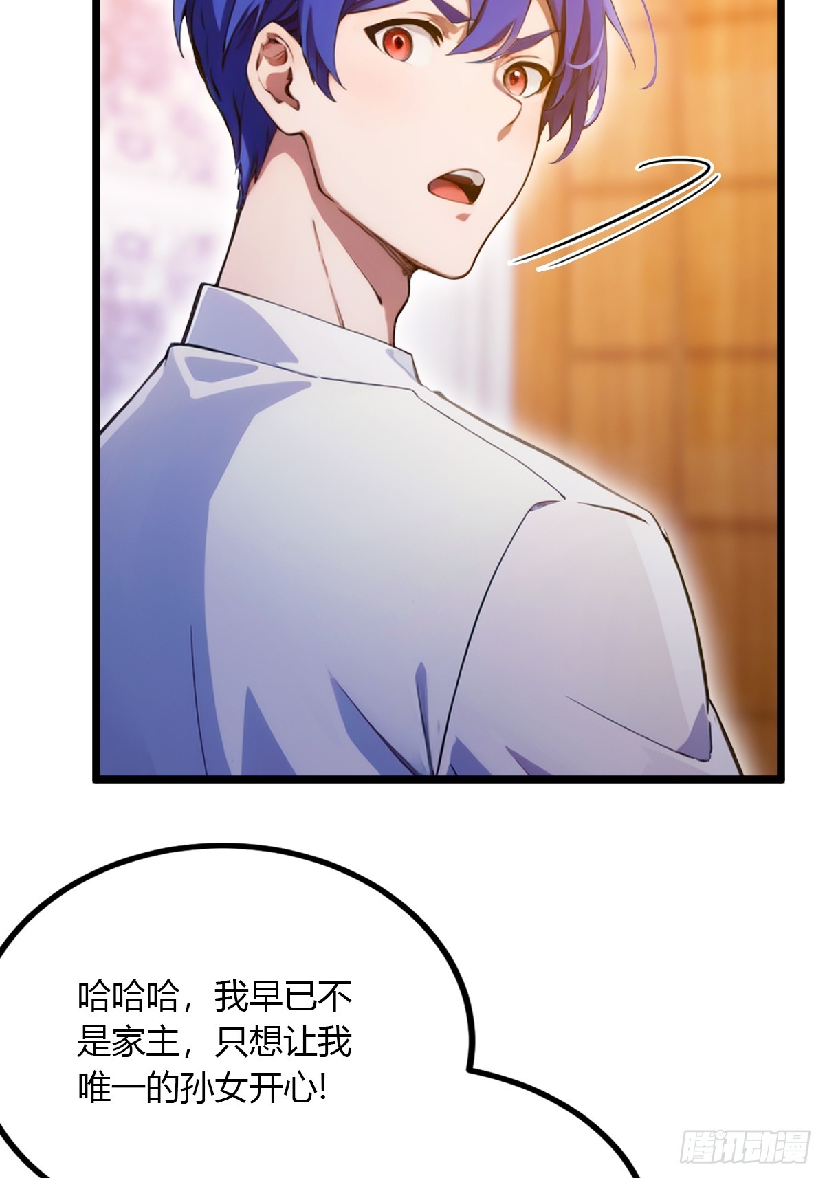 第98话 王家的阳谋-第101话