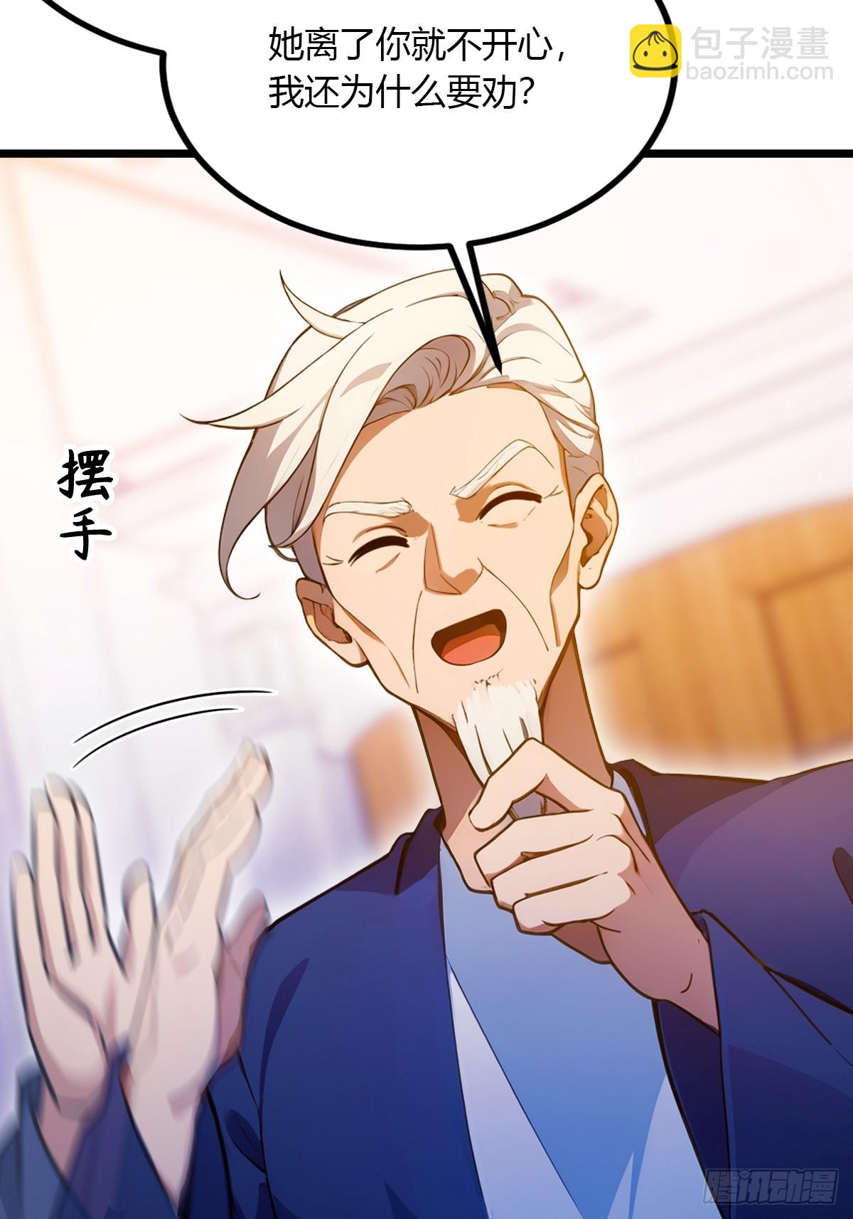 第98话 王家的阳谋-第101话