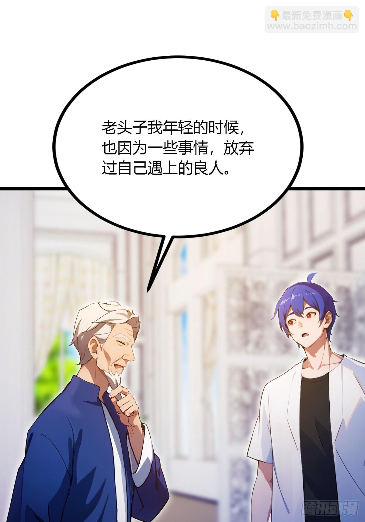 第98话 王家的阳谋-第101话