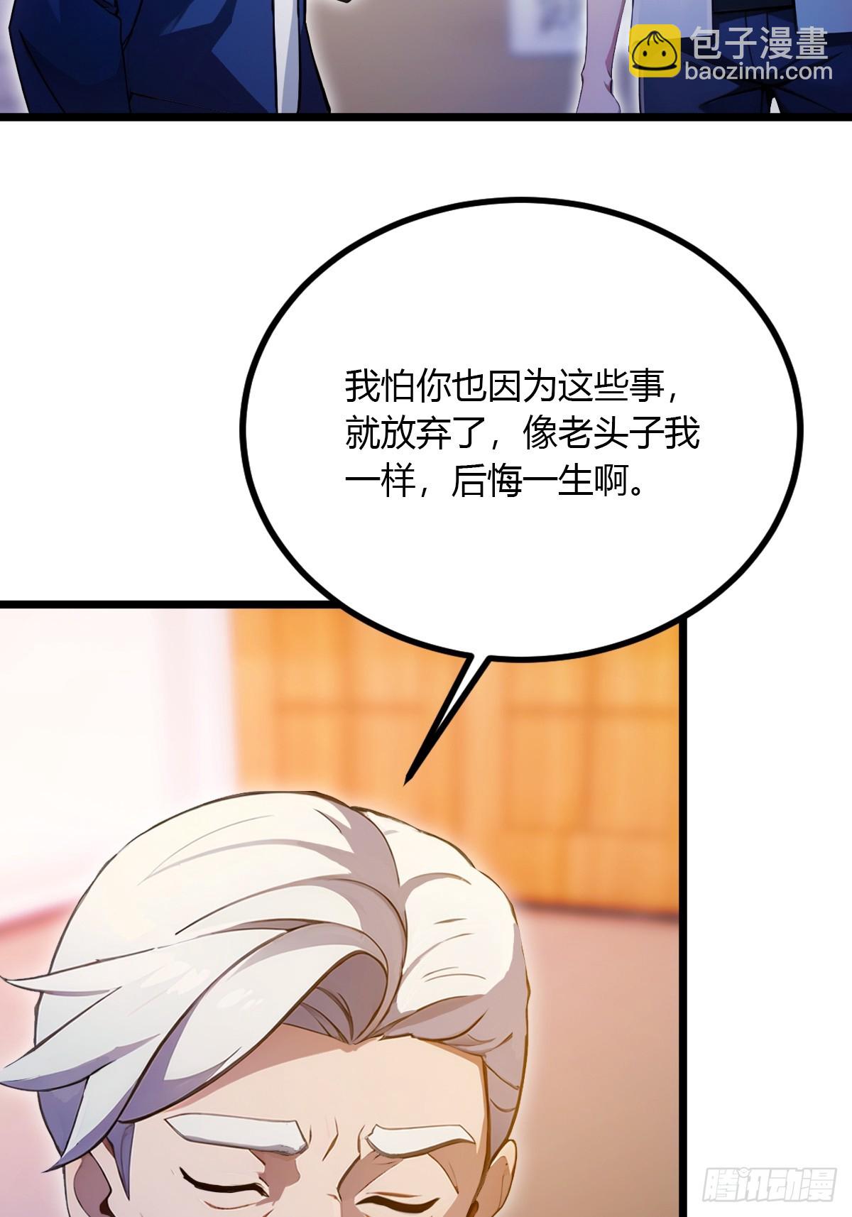 第98话 王家的阳谋-第101话