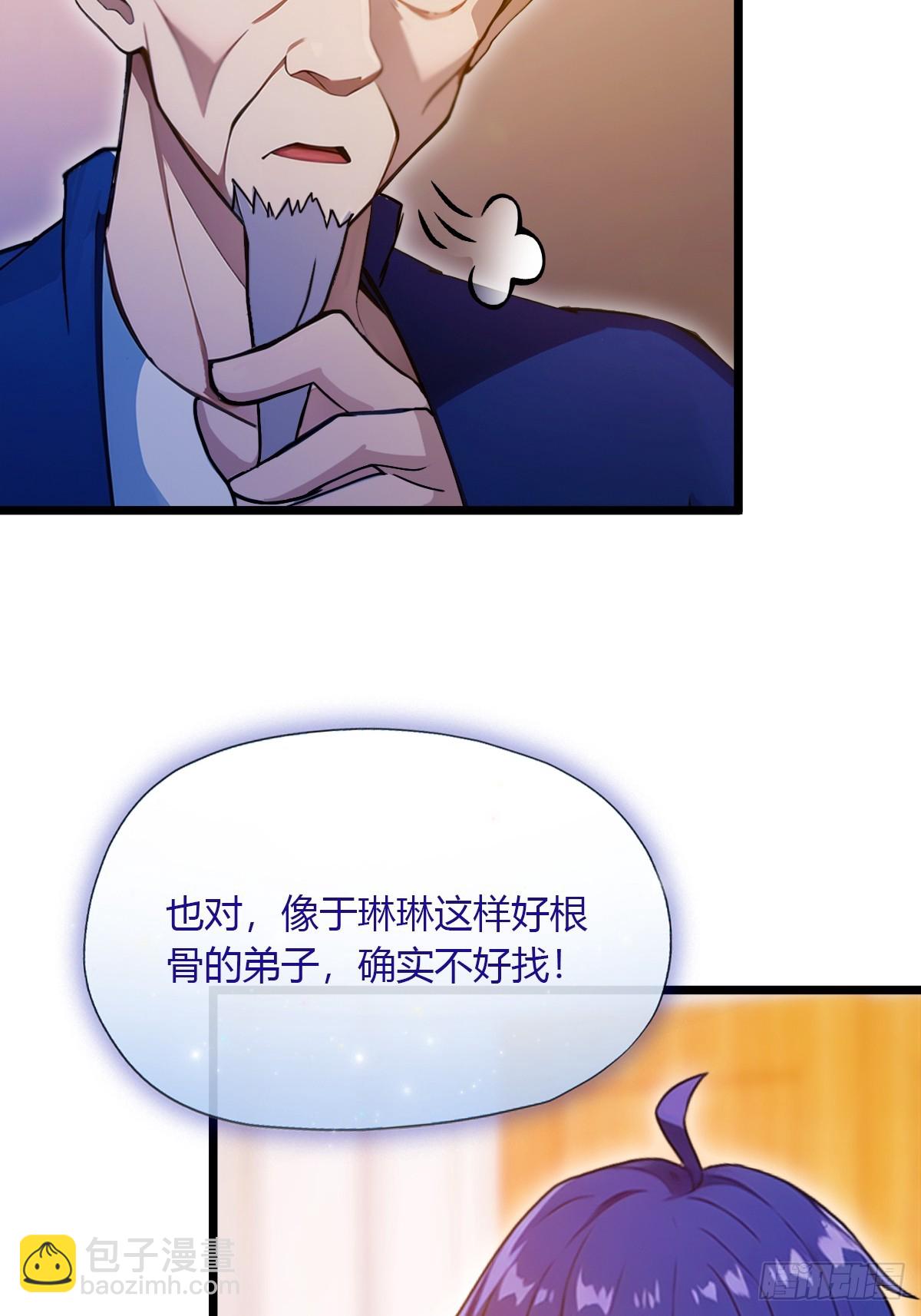 第98话 王家的阳谋-第101话