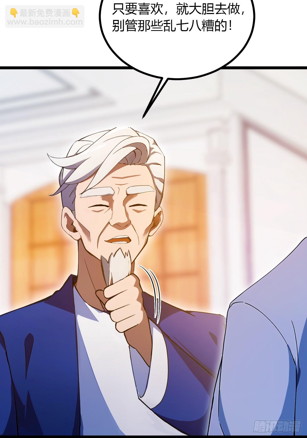 第98话 王家的阳谋-第101话