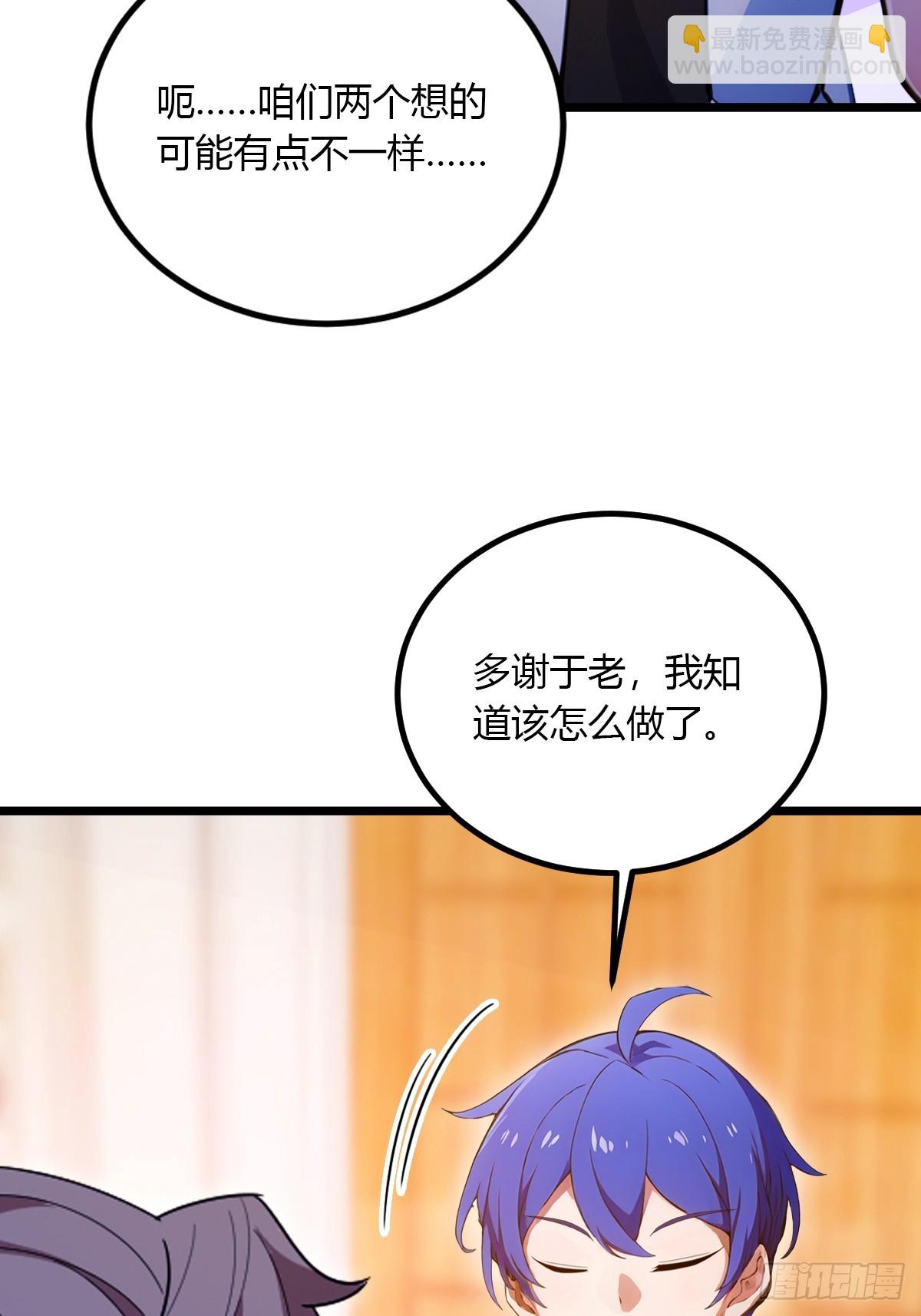 第98话 王家的阳谋-第101话