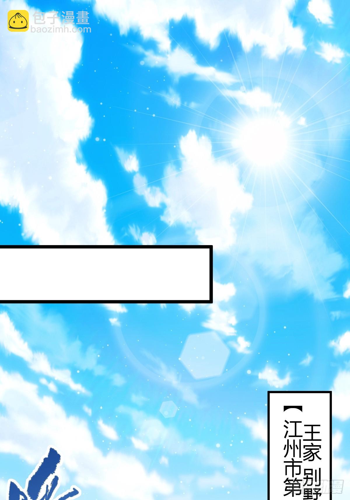 第98话 王家的阳谋-第101话