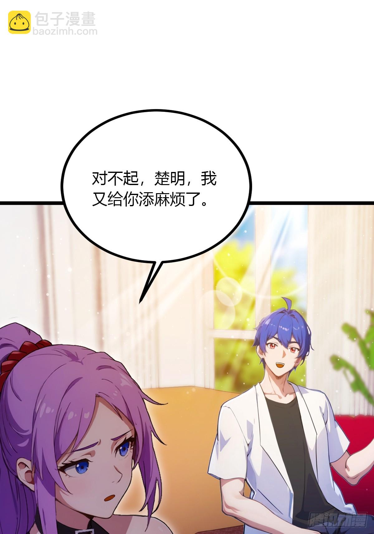 第98话 王家的阳谋-第101话