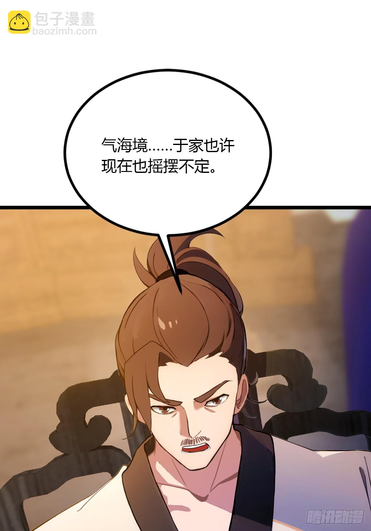 第98话 王家的阳谋-第101话