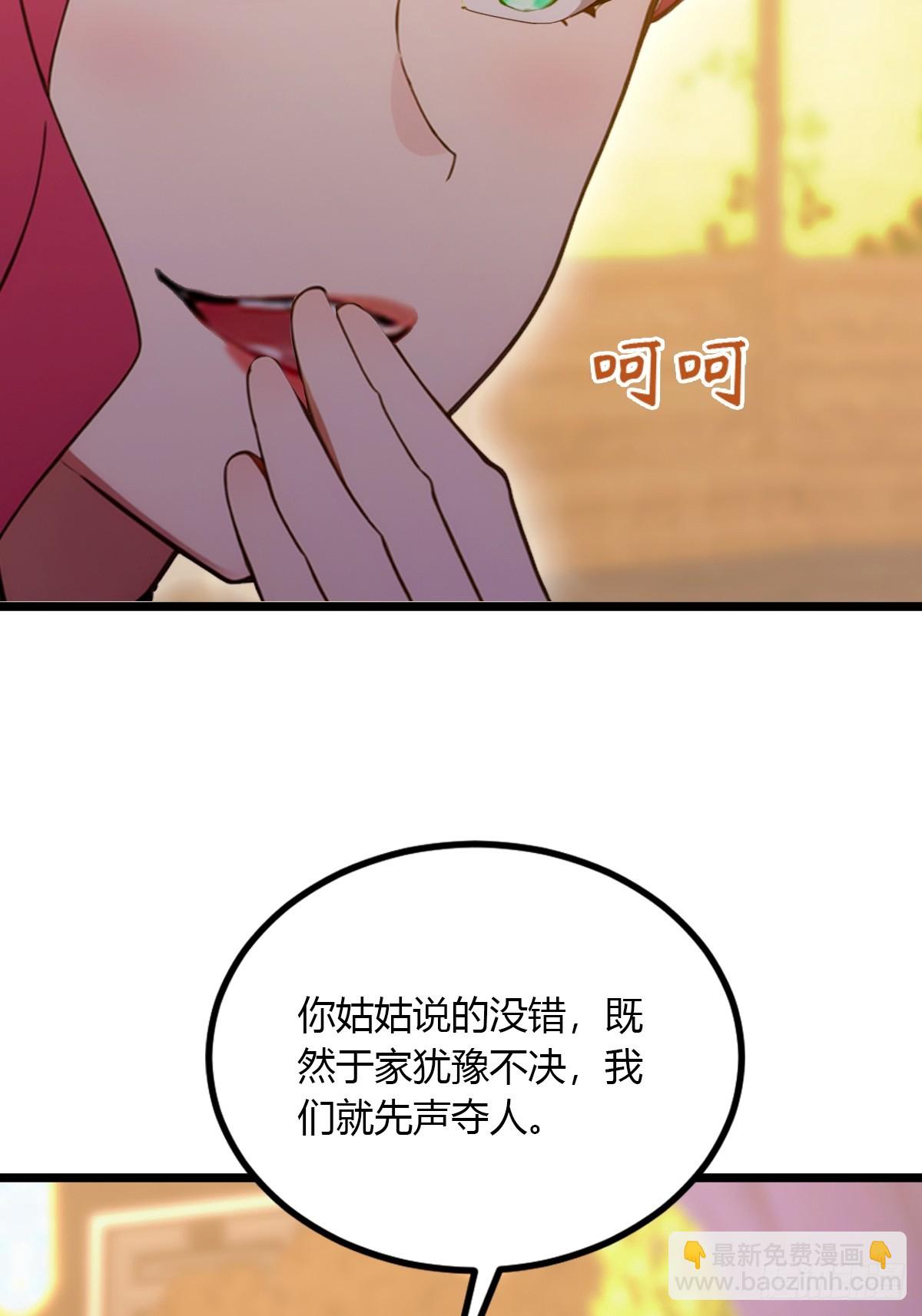 第98话 王家的阳谋-第101话