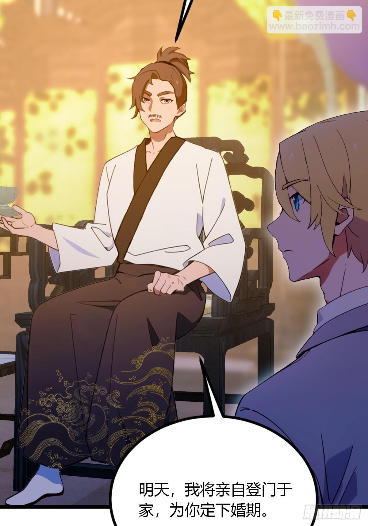 第98话 王家的阳谋-第101话