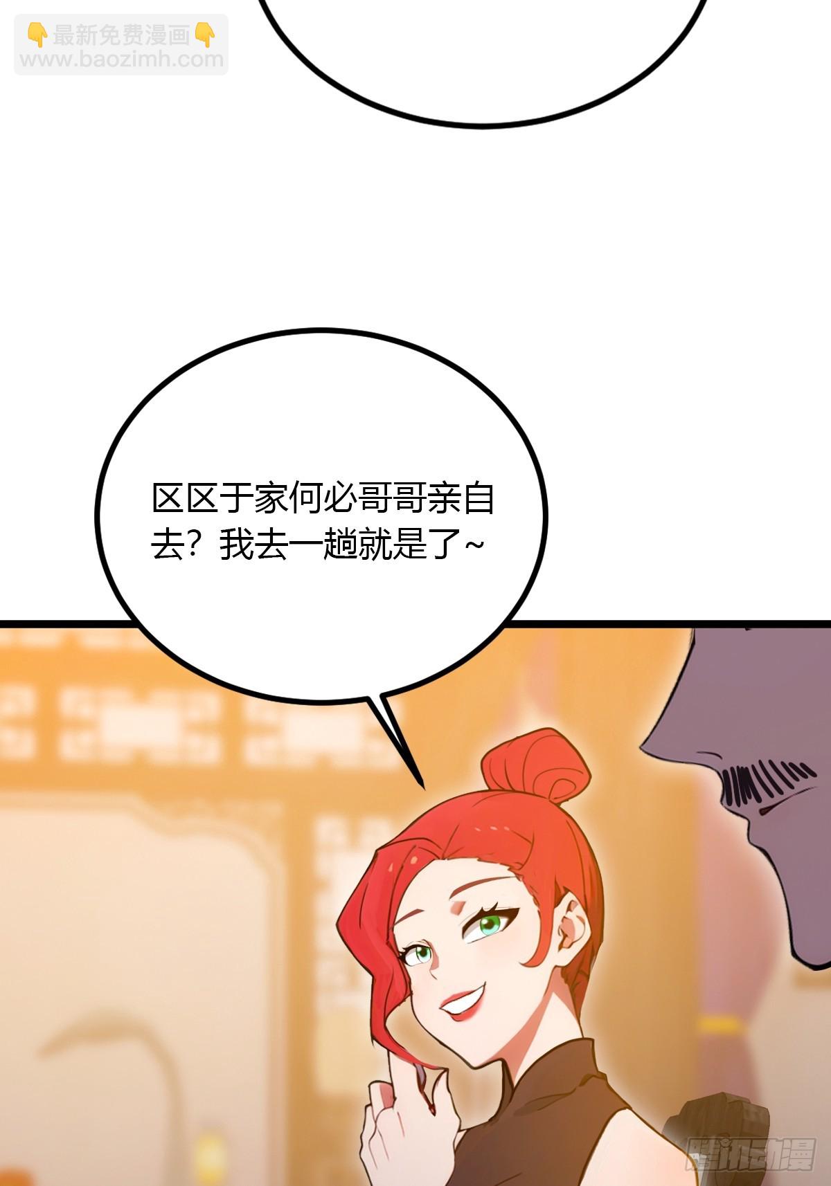 第98话 王家的阳谋-第101话