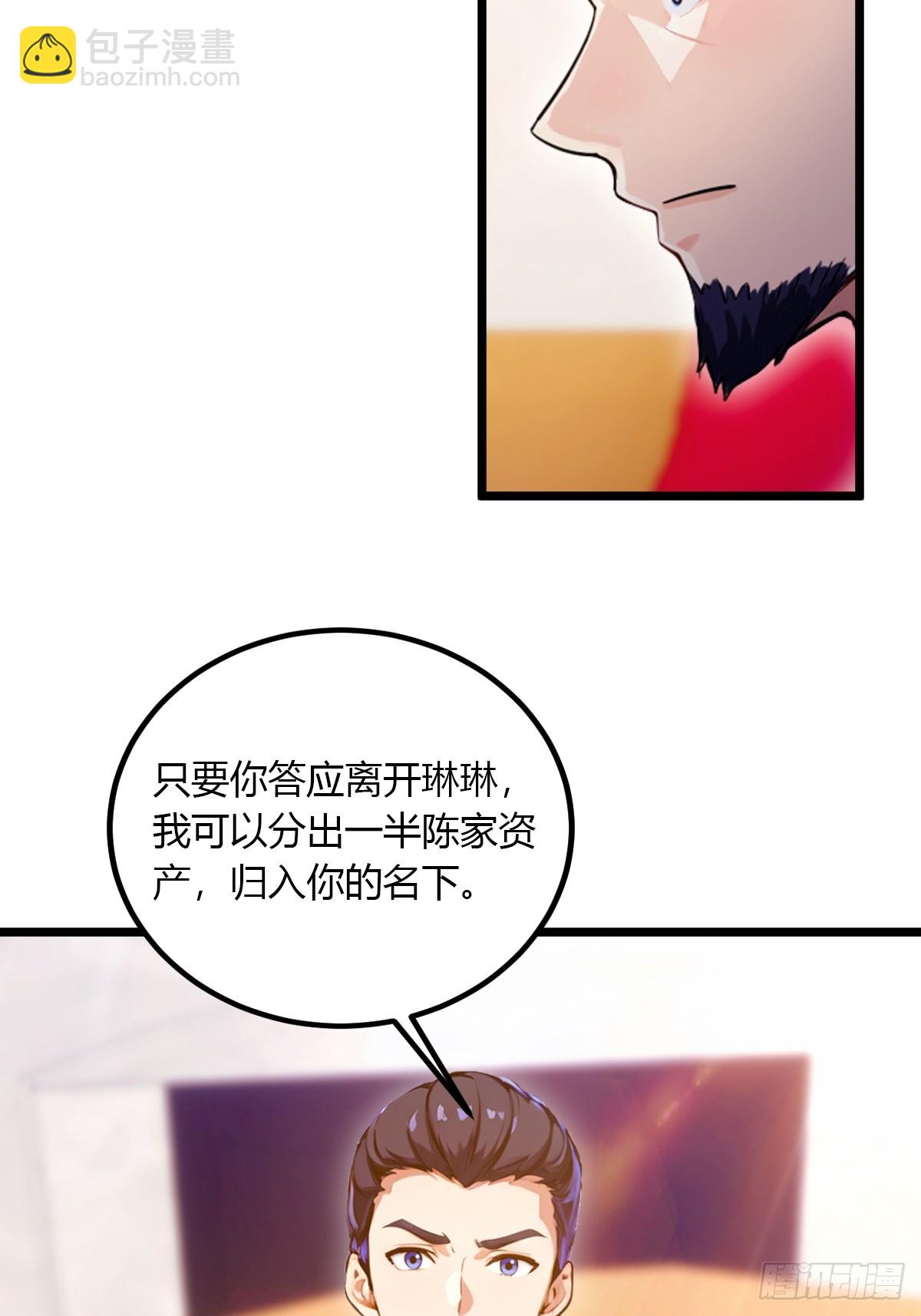 第98话 王家的阳谋-第101话