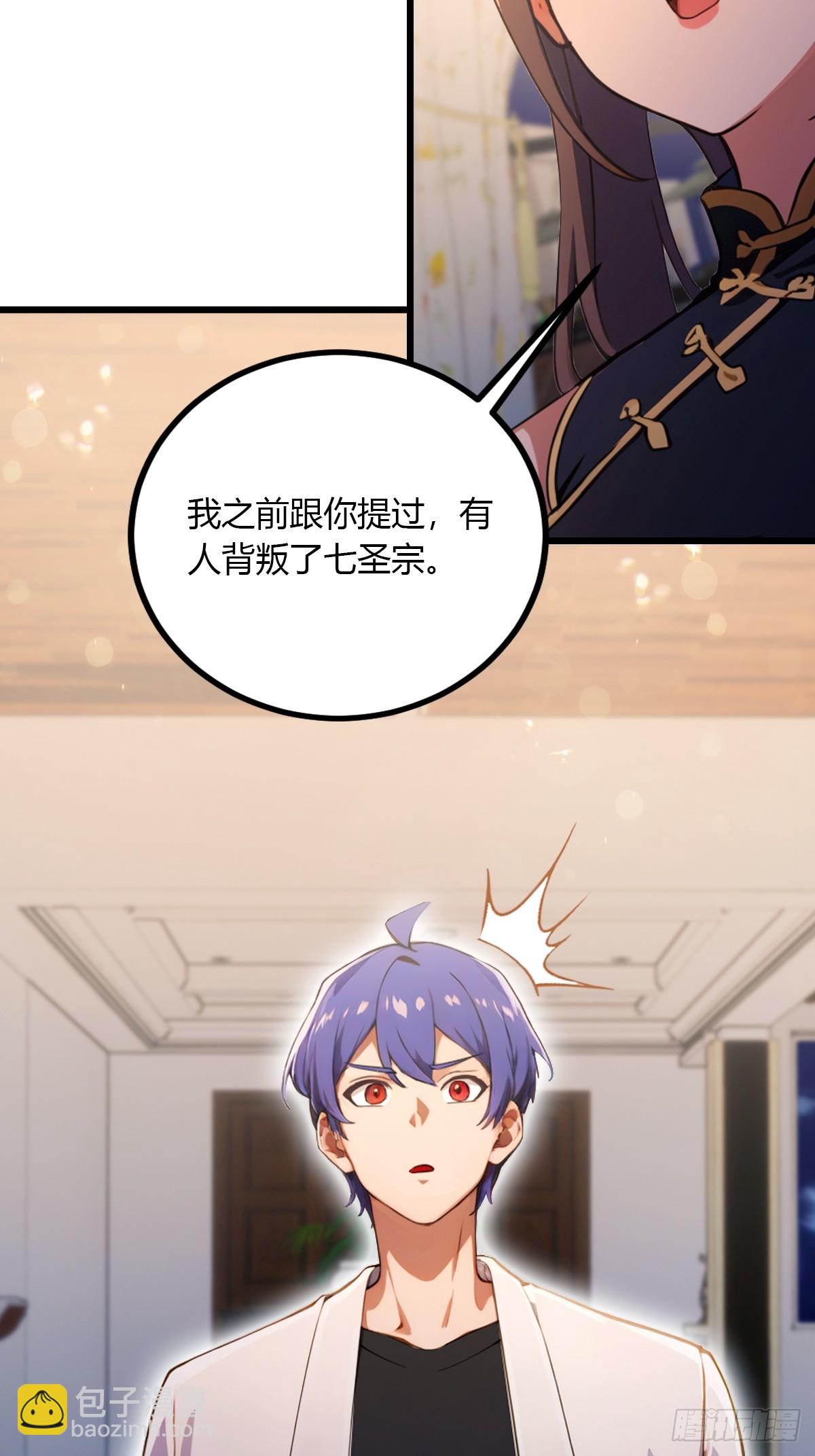 第100话 违犯宗规的五师姐-第103话