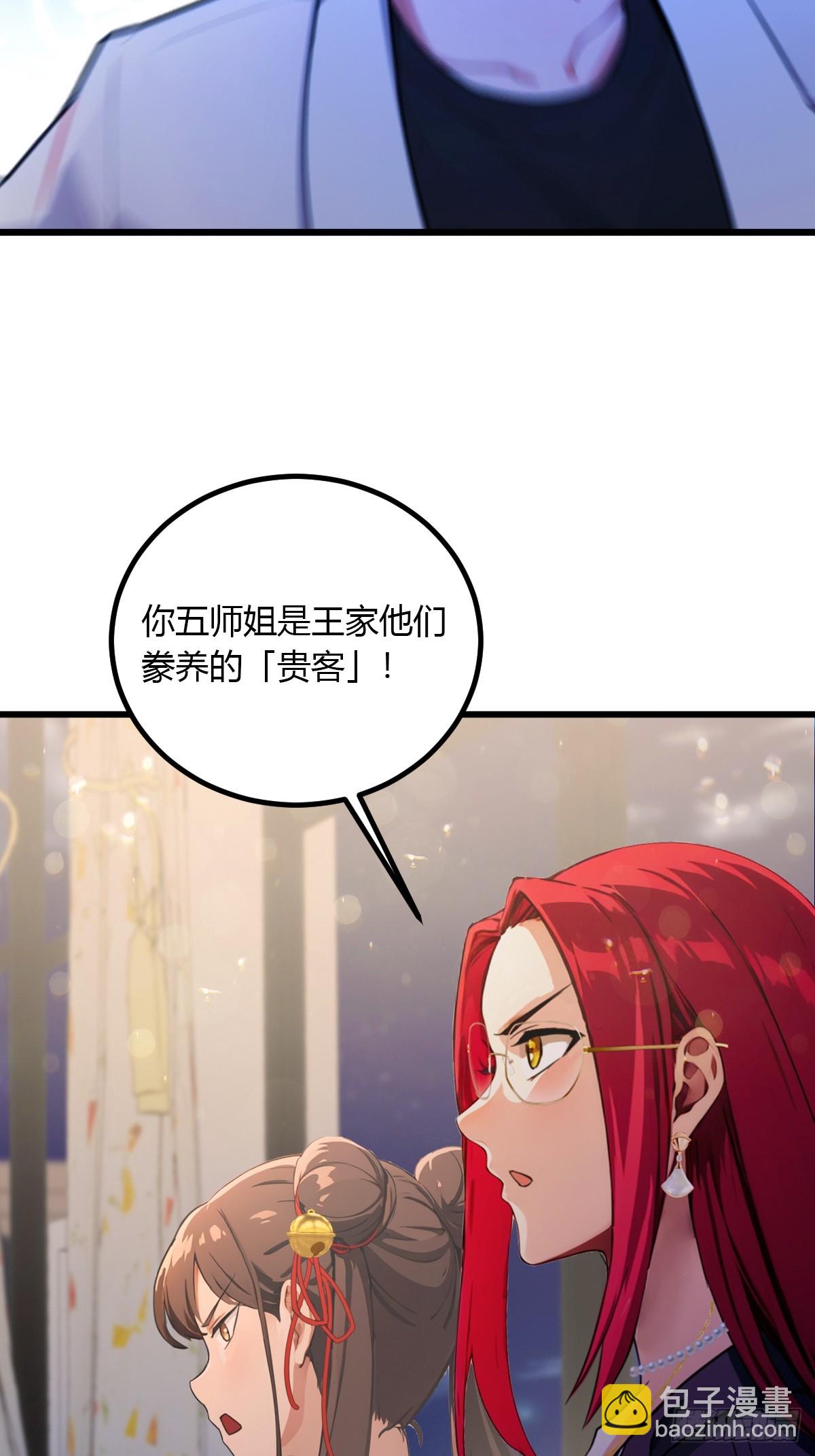 第100话 违犯宗规的五师姐-第103话