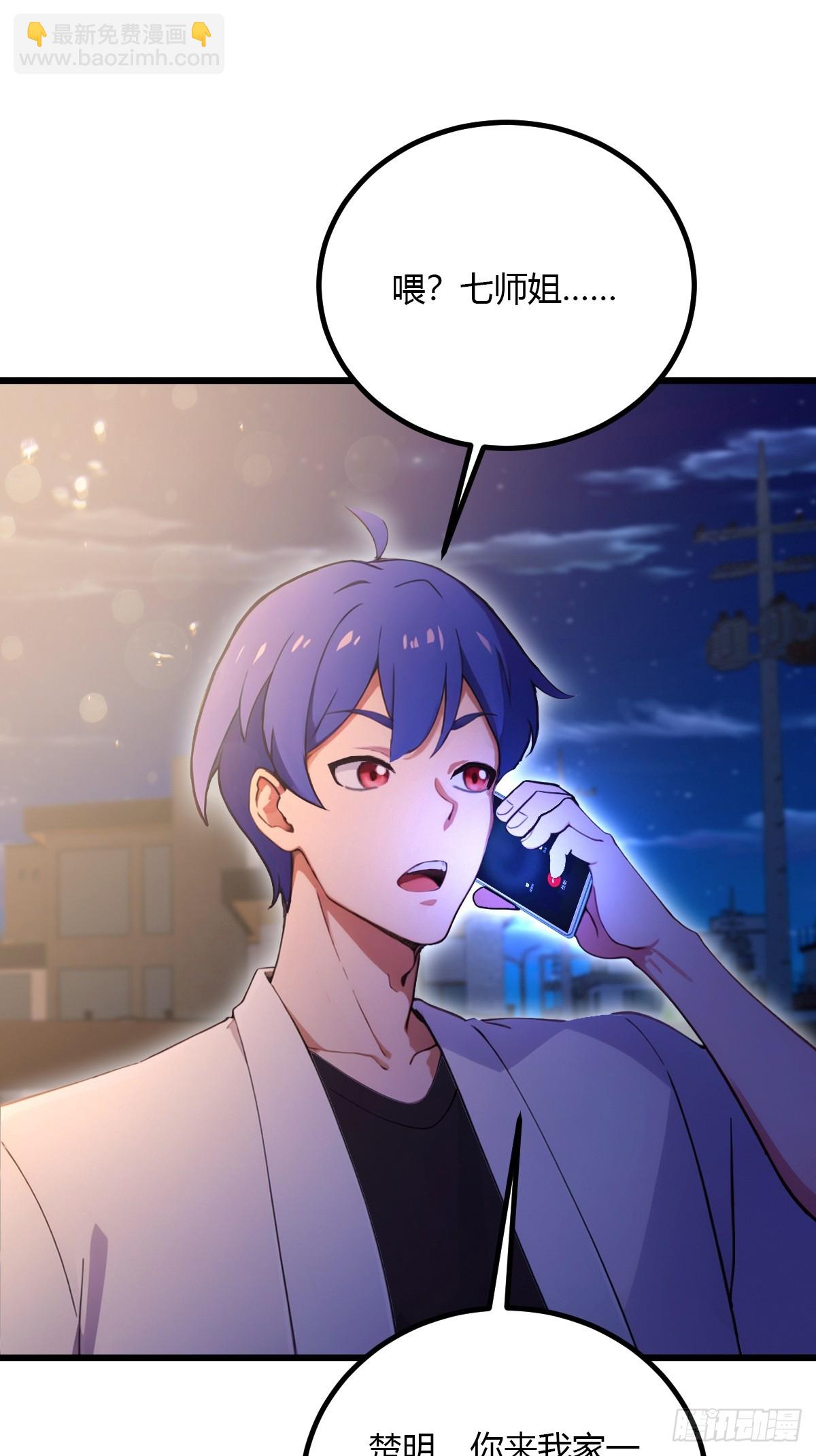 第100话 违犯宗规的五师姐-第103话