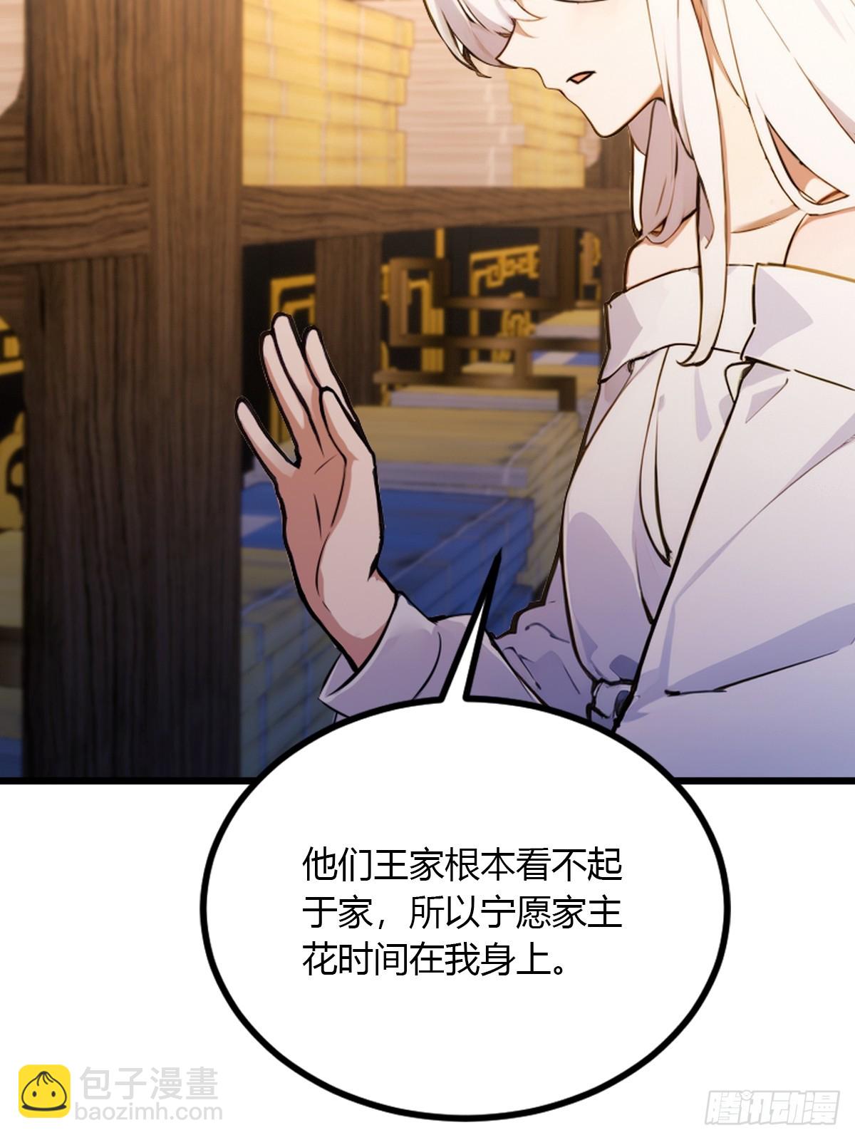 第102话 只是在利用我而已-第105话