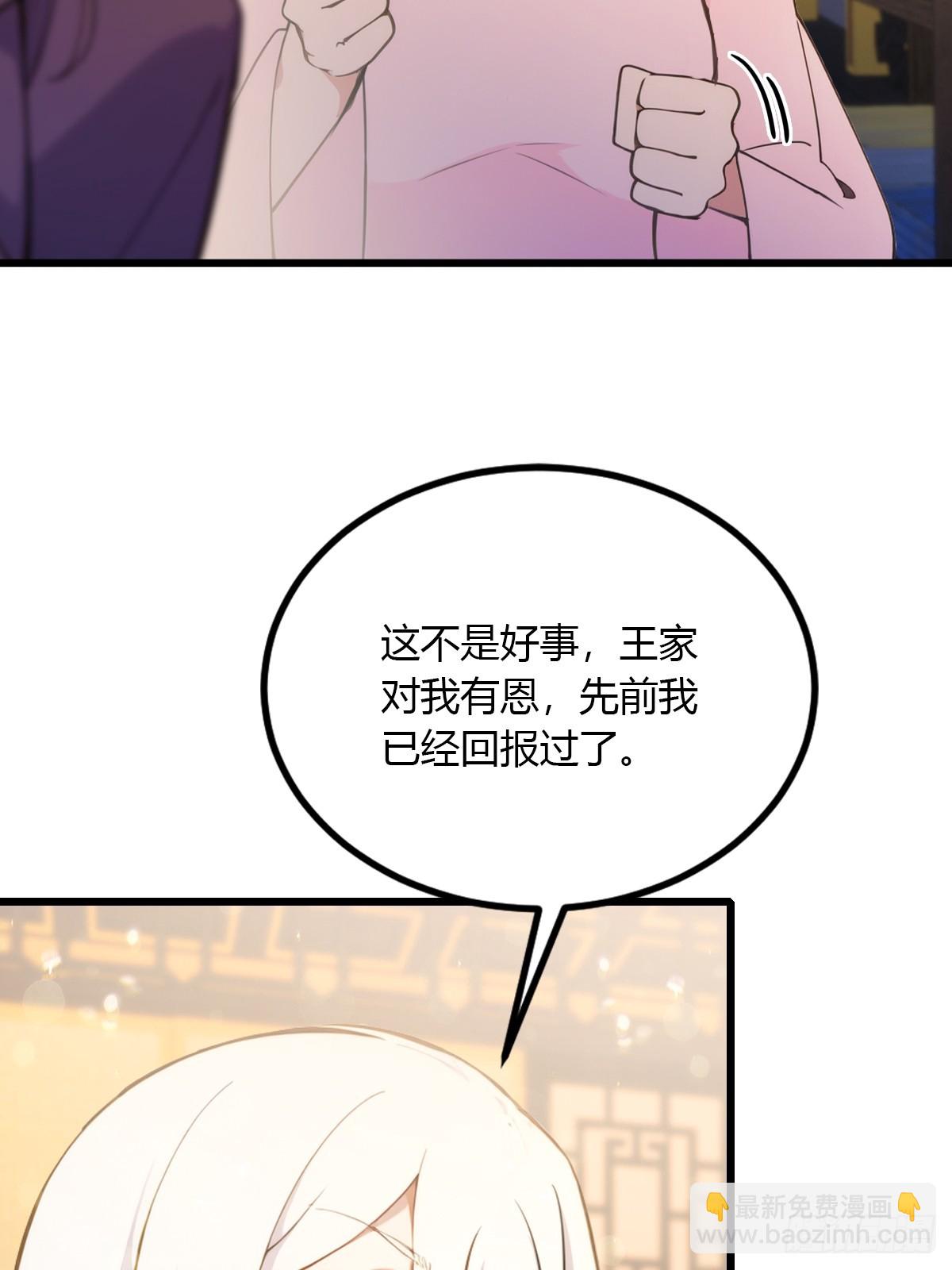 第102话 只是在利用我而已-第105话