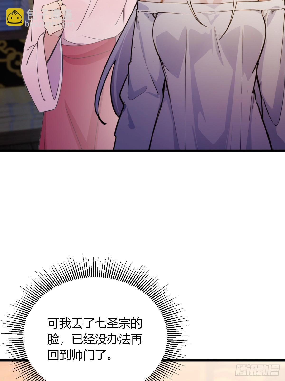 第102话 只是在利用我而已-第105话