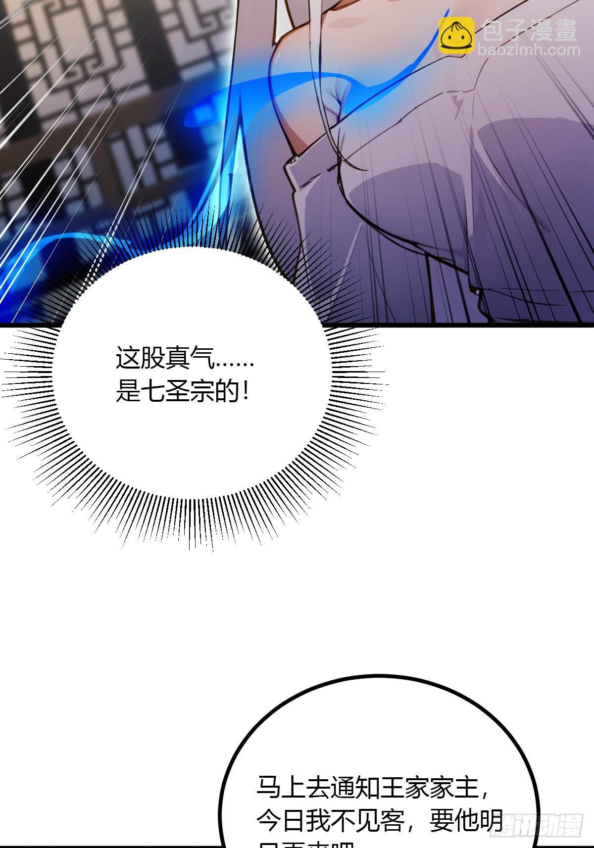 第102话 只是在利用我而已-第105话