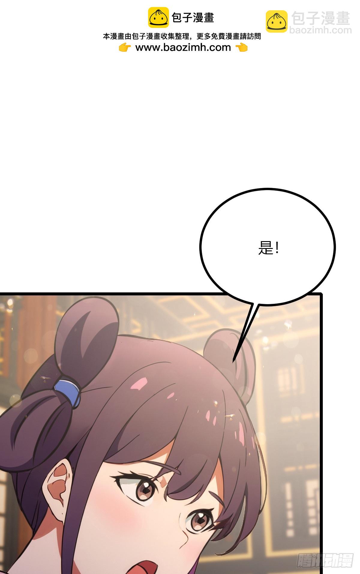 第102话 只是在利用我而已-第105话