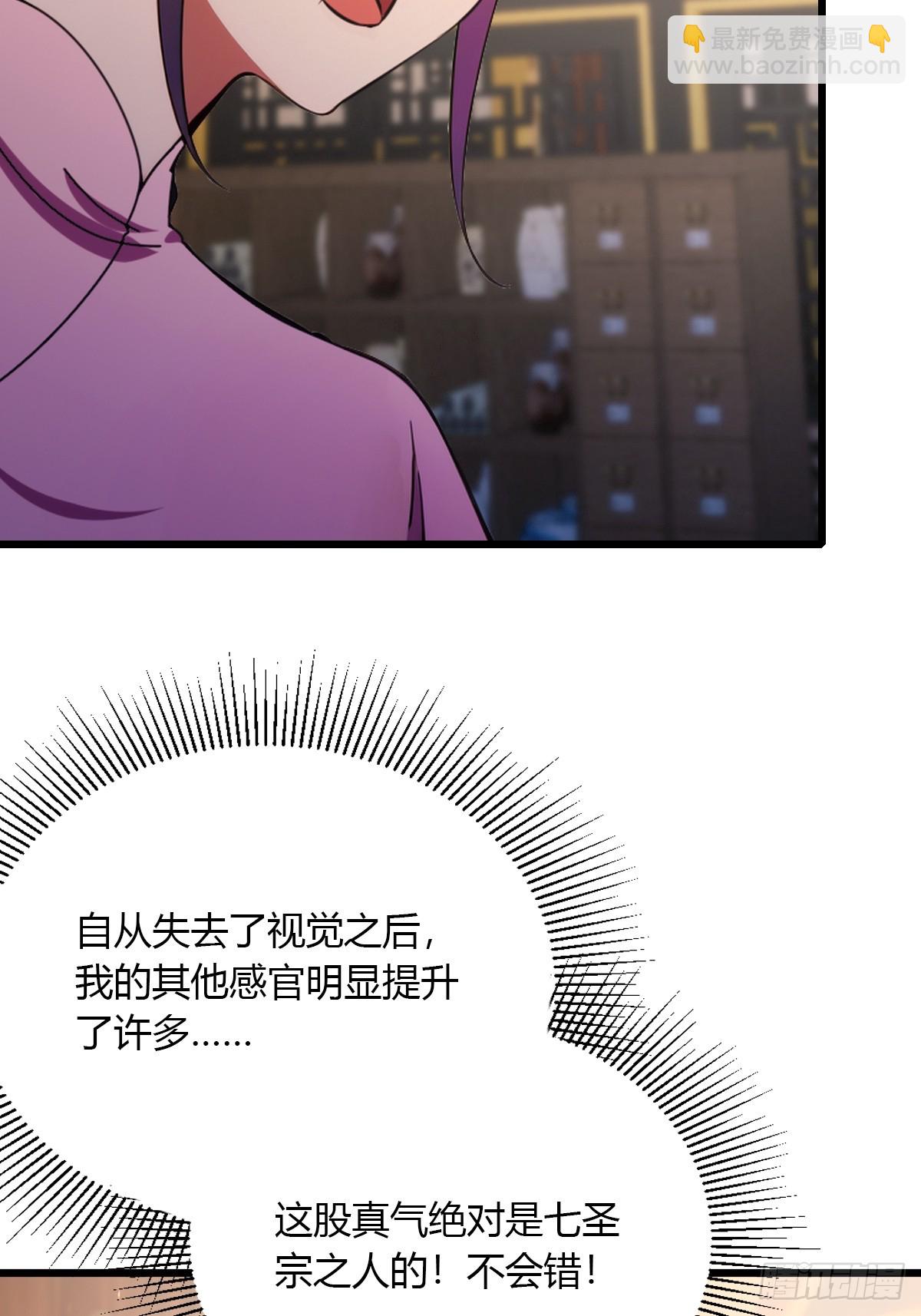 第102话 只是在利用我而已-第105话