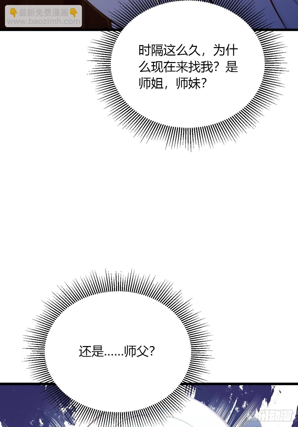 第102话 只是在利用我而已-第105话